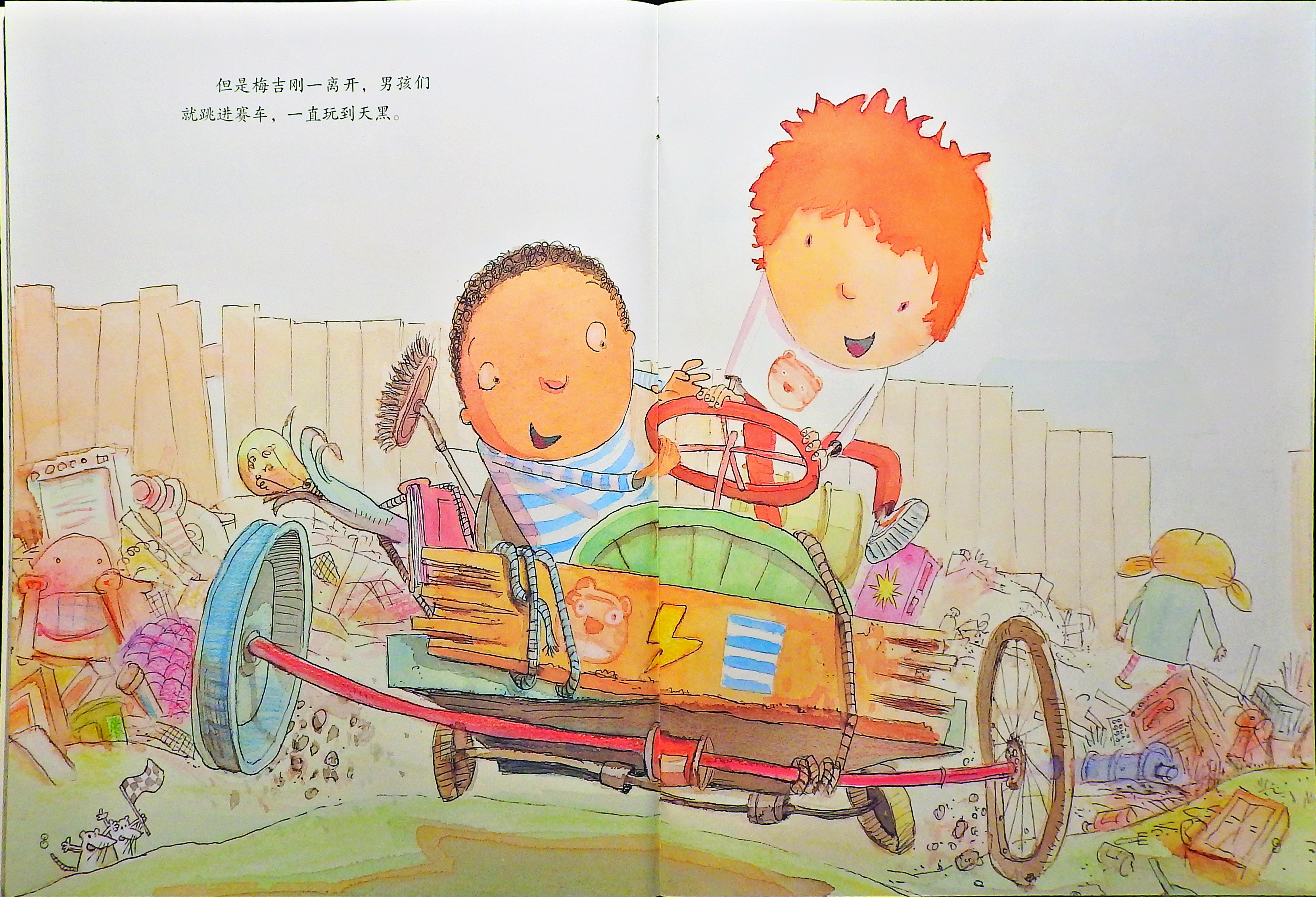 月亮的礼物 (08),绘本,绘本故事,绘本阅读,故事书,童书,图画书,课外阅读